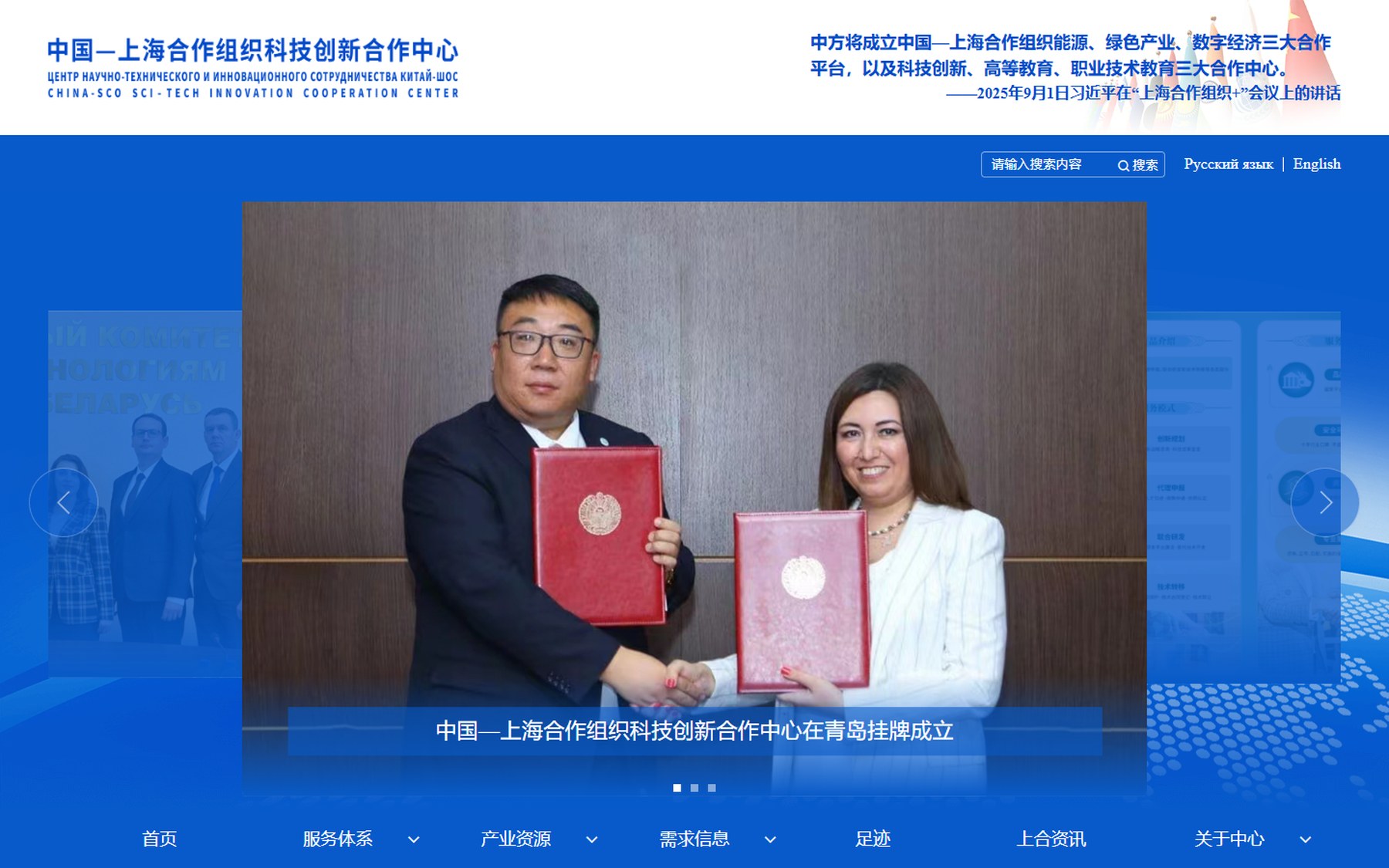 官网首页 · 轮播与检索
