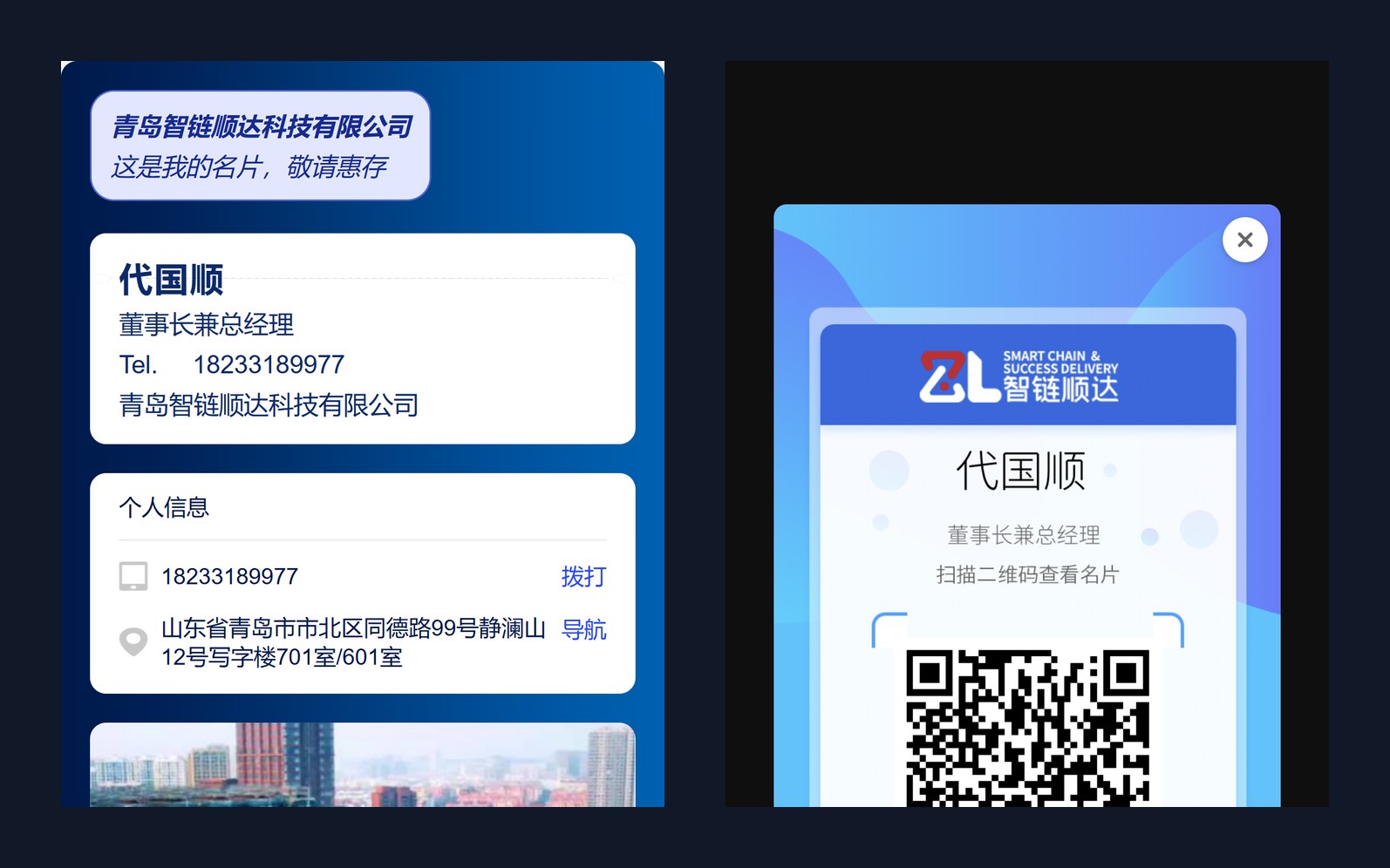 小程序端 · 名片页与专属分享海报