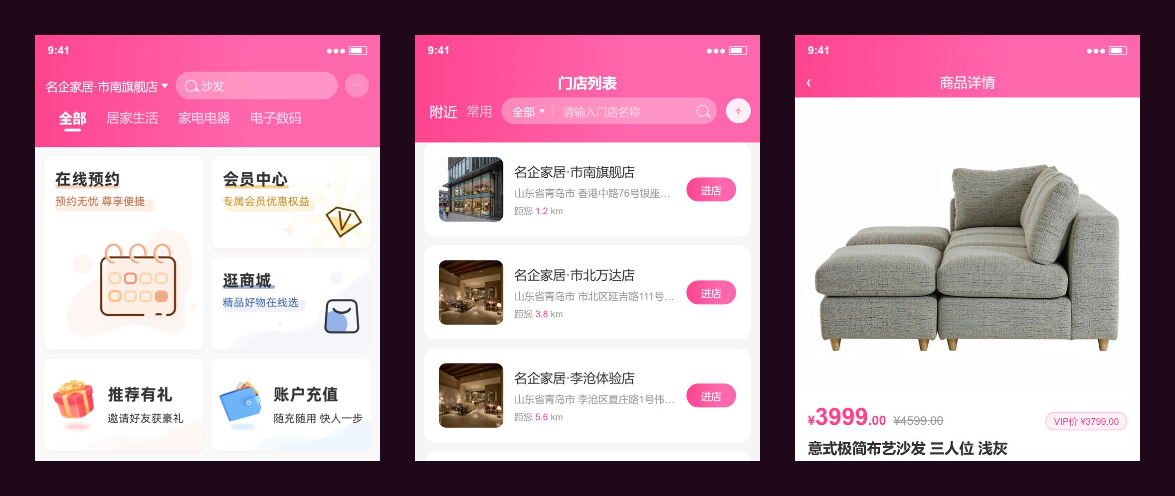 用户端小程序 · 首页 / 门店列表 / 商品详情